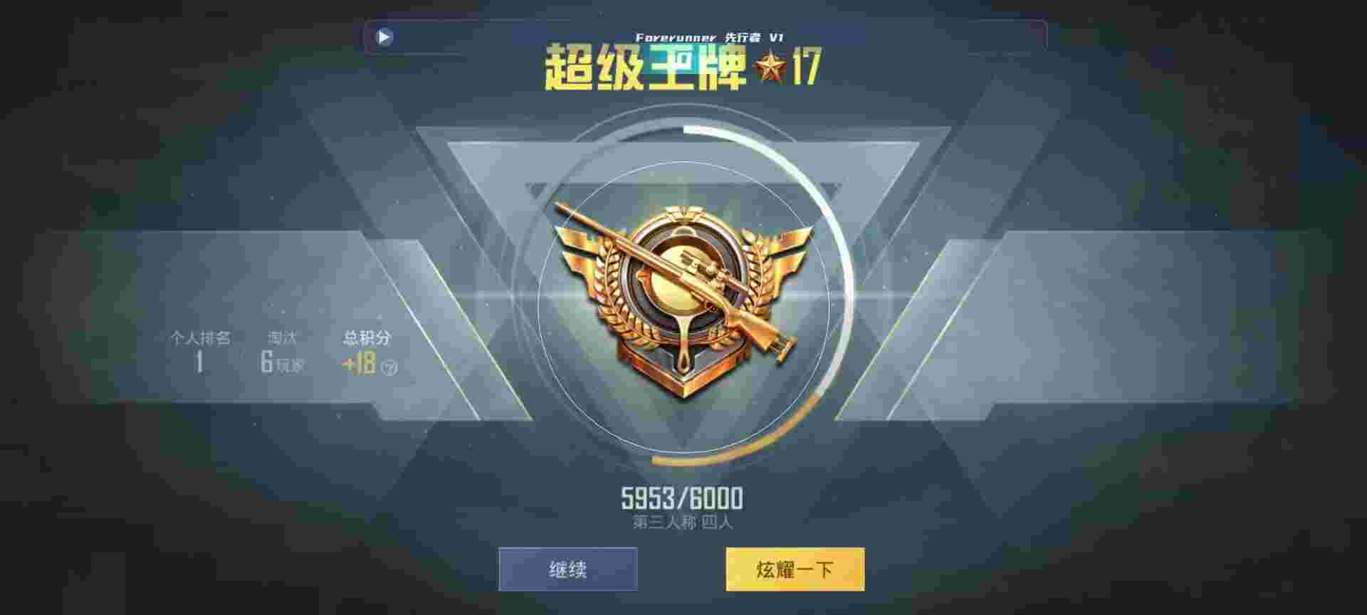 和平精英鸡腿辅助自瞄 - 超凡先锋卡怎么获得?辅助预览图